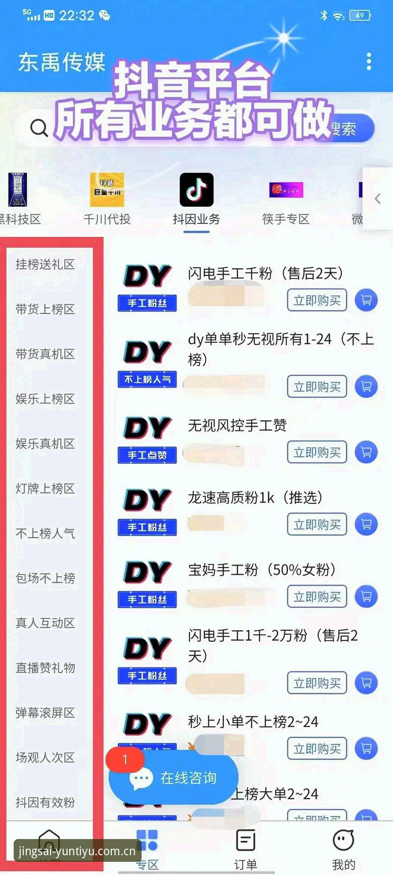 揭秘云体育下载安装iOS版：从技术评测看赛事竞猜新体验