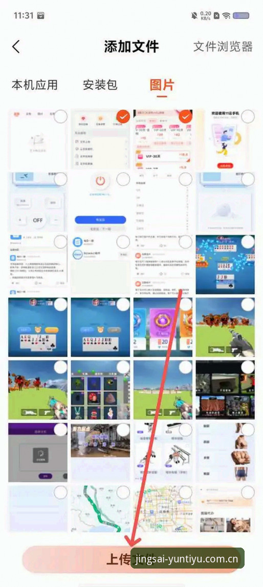 云体育登录方式手机版全解析：从注册到竞猜的移动端实践